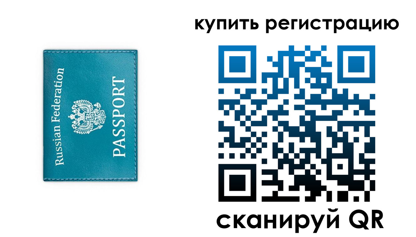 прописка от собственника в Семикаракорске