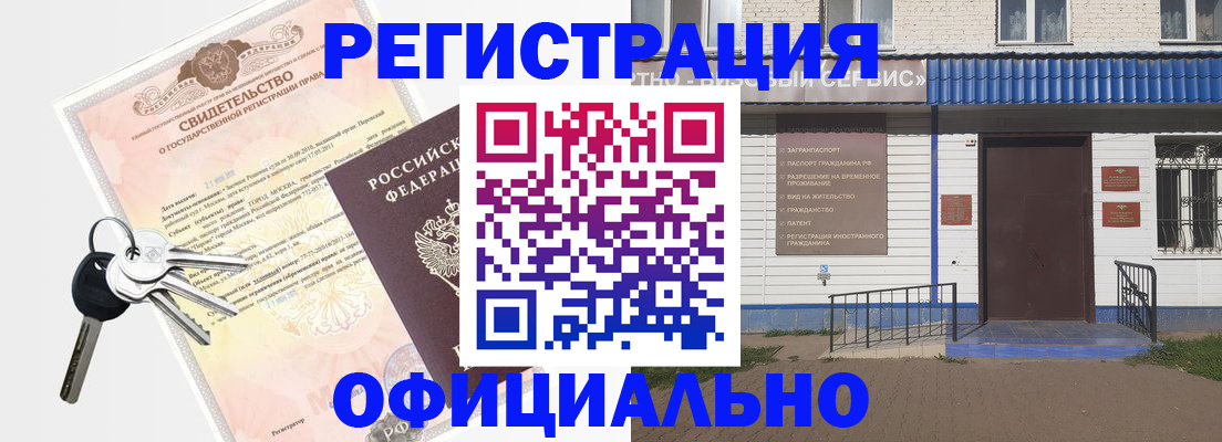 где прописаться в Семикаракорске