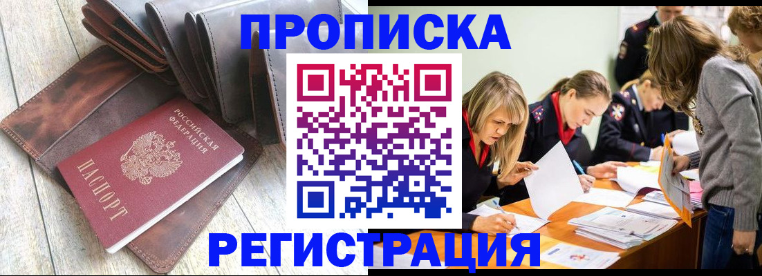 временная регистрация госуслуги в Семикаракорске