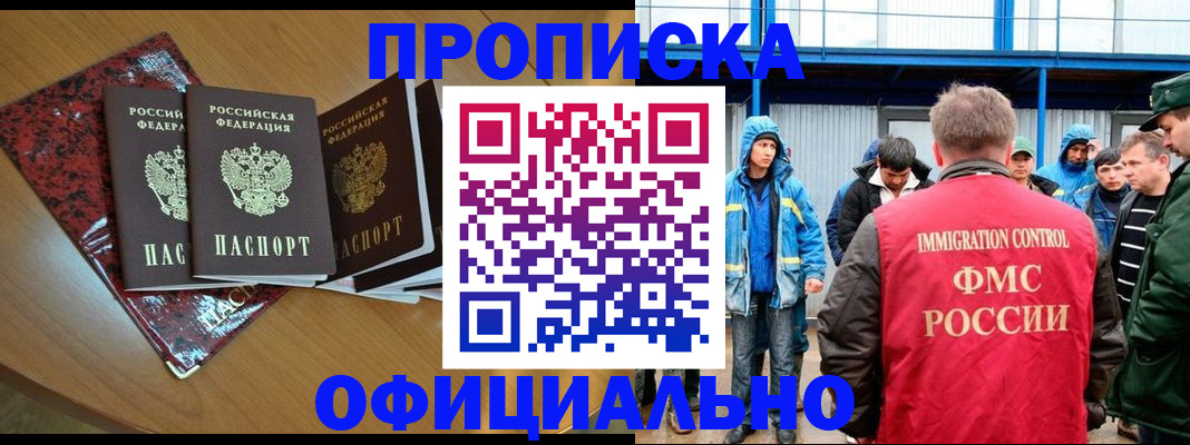 временная регистрация для всех в Семикаракорске